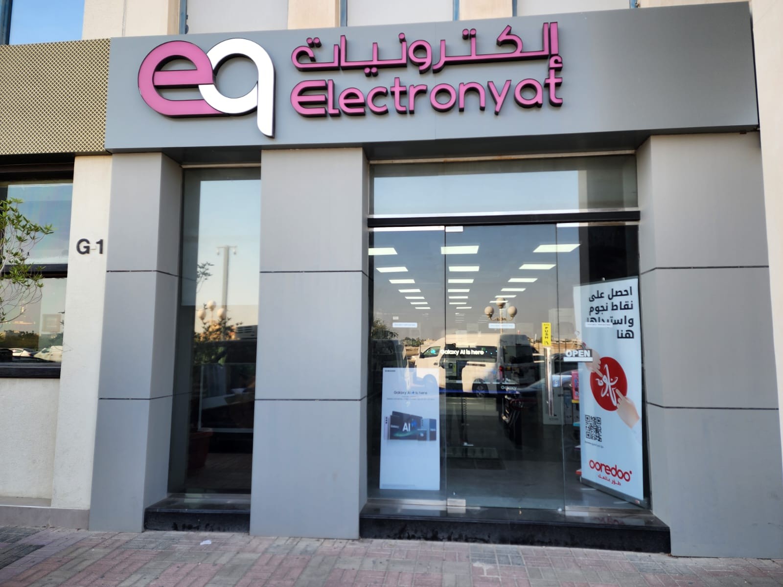 Electronyat Store - Salwa Road Electronyat Store - Salwa Road